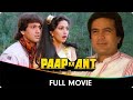 Paap Ka Ant Hindi Full Movie Govinda Madhuri Dixit Hema Malini Rajesh Khanna Tej Sapru