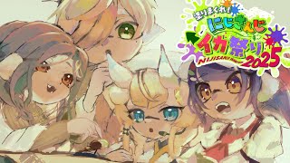 【スプラトゥーン3】練習2日目✨君もSEXY色に染まらなイカ？🦑🌈 #にじイカ祭り2025 【白雪 巴/にじさんじ】