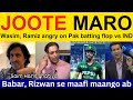 Shoaib Akhtar Latest On India Bowling Pak Poor Batting Today Pak Media Ramiz Speaks On PAK Vs IND