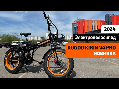 фото электровелосипед kugoo kirin v4 pro 0
