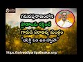 Garuda Mantram గారుడీ పరావిద్య By Brahmasri Vaddiparti Padmakar Garu