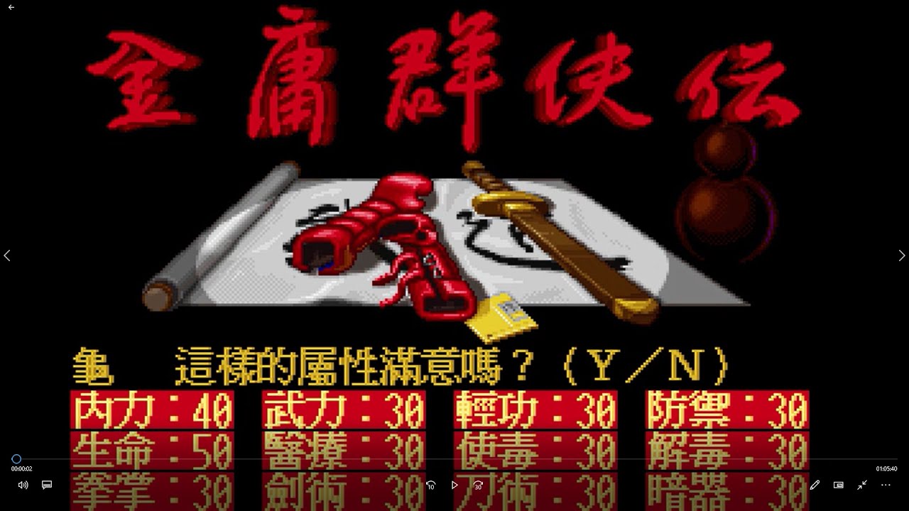 Gameplay Video