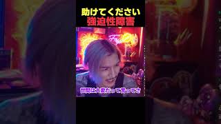 強迫性障害の悩み【DJふぉい】リスナーアドバイス