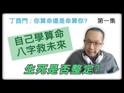 丁酉時