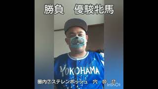 渾身馬券　◎優駿牝馬　オークス◎　厳選穴馬