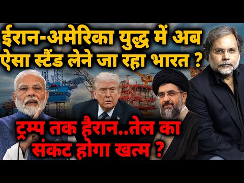 India New Stand : Iran-America युद्ध में अब ऐसा स्टैंड लेने जा रहा भारत ? 