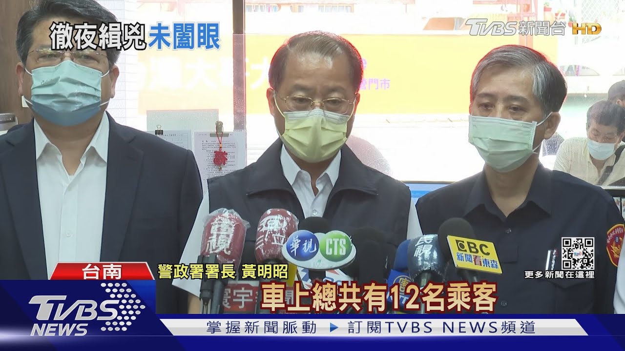 台南殺警「警署長坐鎮」 幫辦案「圍捕嫌犯」