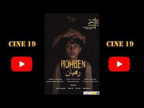 Official Trailer | ROHBEN