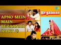 Apno Mein Main Begaanaa Part 2 Begaanaa Kishore Kumar Songs Kumar Gaurav