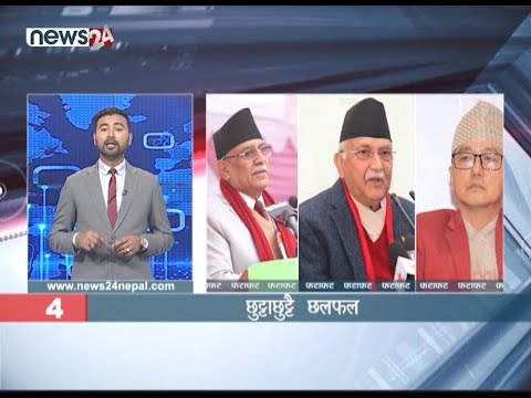 AFTERNOON NEWS FATAFAT - NEWS24 TV