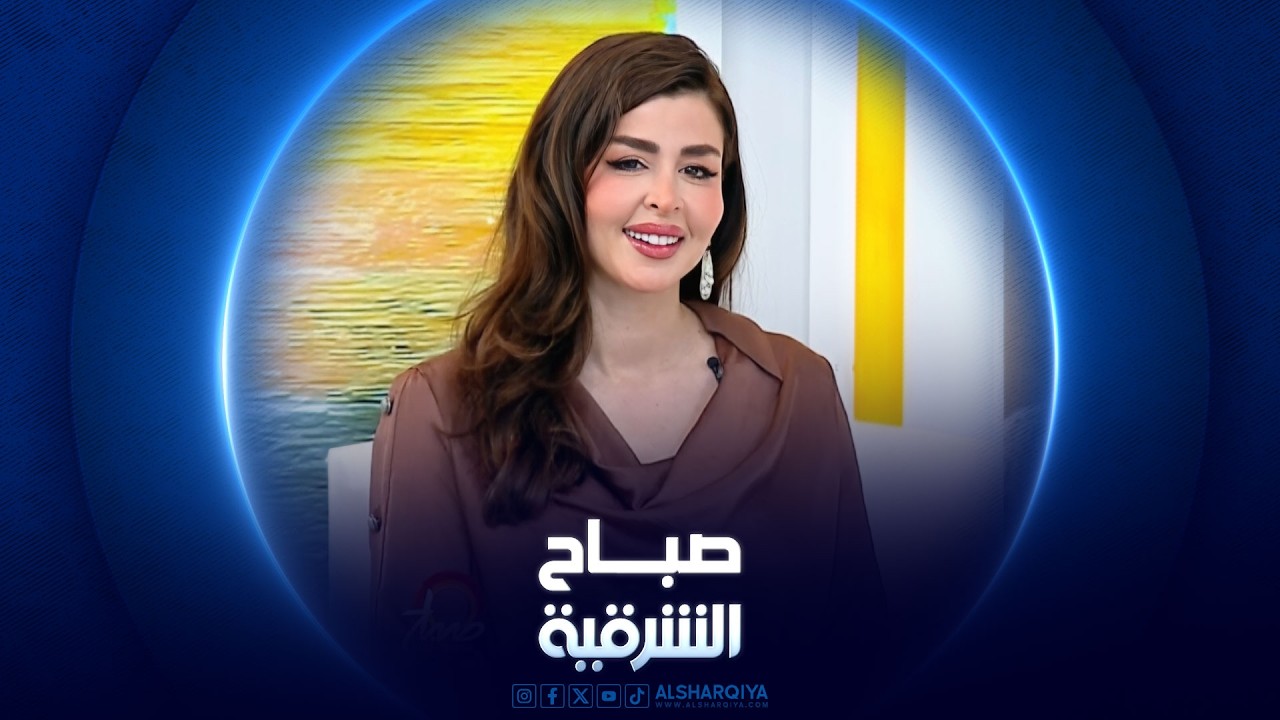 فيديو | أسعار الذهب تخالف التوقعات العالمية | صباح الشرقية