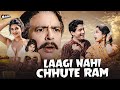 Laagi Nahi Chhute Ram 1963 Full Hindi Movie Mythological Devotional Classic Full Movies