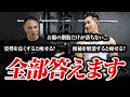 【筋トレ】みんなが気になるダイエットに関する疑問全て解決します