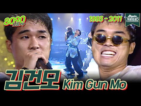 [#가수모음zip] 김건모🎵 모음.zip (Kim Gun Mo Stage Compilation) | KBS 방송