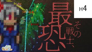 【Terraria】H4 もぐらぐらし - ハード【ゆっくり実況】