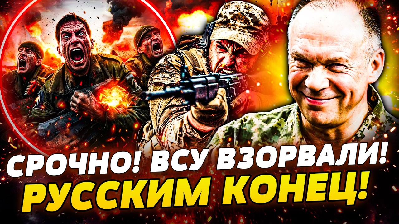 🔥ИСТОРИЧЕСКИЙ ПЕРЕЛОМ НА ФРОНТЕ! ВСУ СДЕЛАЛИ НЕМЫСЛИМОЕ! ОГНЕННЫЙ КАПКАН Д?