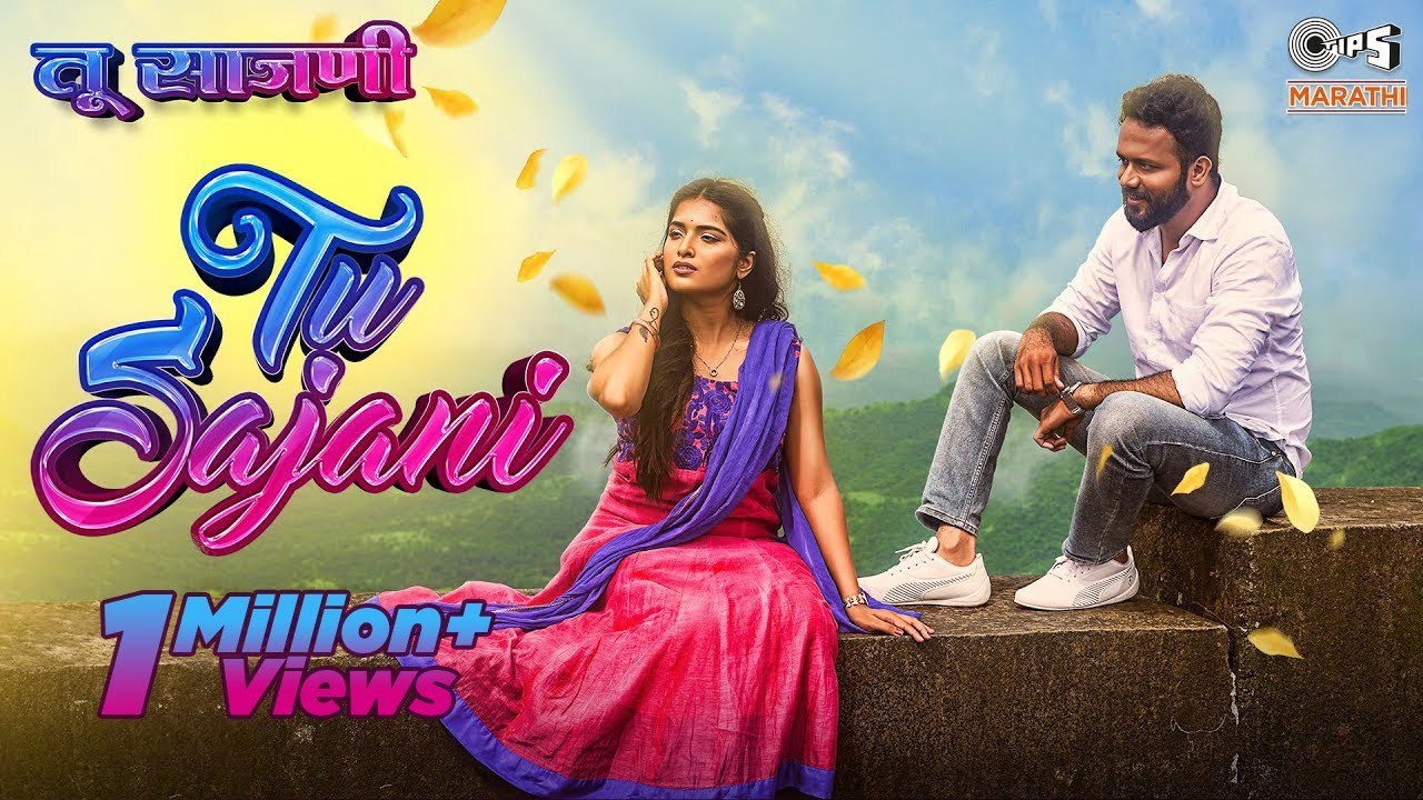 Tu Sajani Marathi| Abhay Jodhpur Lyrics