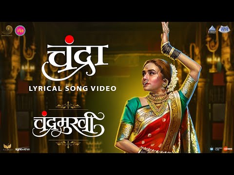 Chandra Lyrical Song | Chandramukhi | Ajay - Atul, Shreya Ghoshal | Amruta, Addinath, Prasad Oak
