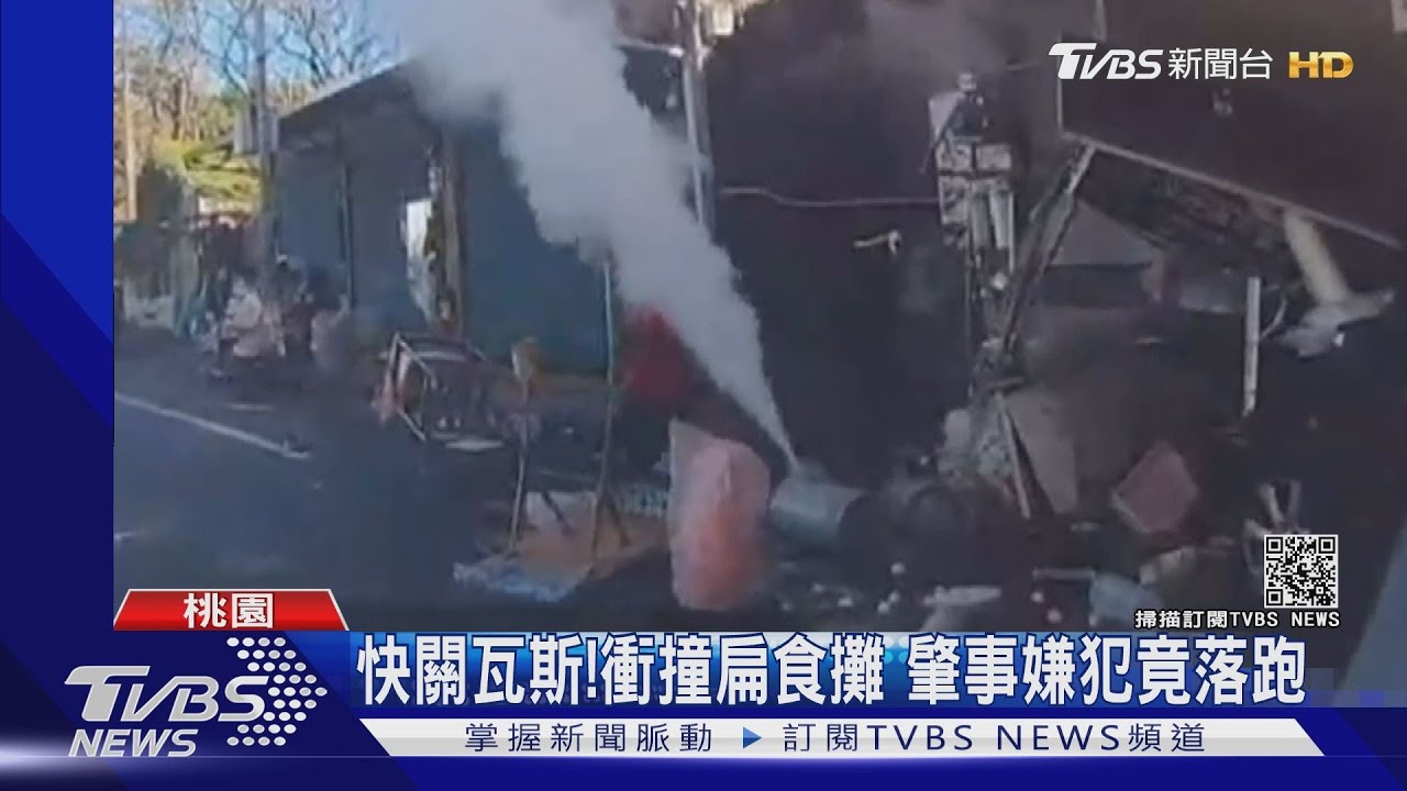 要找誰賠?嫌犯躲警 失控撞毀店險釀氣爆
