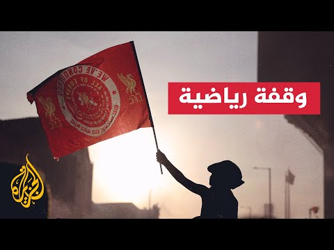 فيديو | محمد صلاح يتصدر قائمة الهدافين الأجانب بالبريميرليغ بعد فوز ليفربول