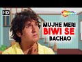Mujhe Meri Biwi Se Bachao Radha Saluja Kiran Kumar Aaj Ki Taaza Khabar 1974 Kishore Kumar