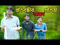প্রতিবন্ধীর আজব প্রতিভা | Bangla Funny Video | Friend420 | Comedy Video | Desi