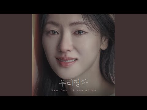 Video thumbnail for Piece of Me (Inst.)