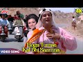 होगा तुमसे कल भी 4K Shammi Kapoor Sharmila Tagore Song Mohd Rafi An Evenin