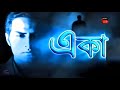 Eka Opening Song Sony Aath