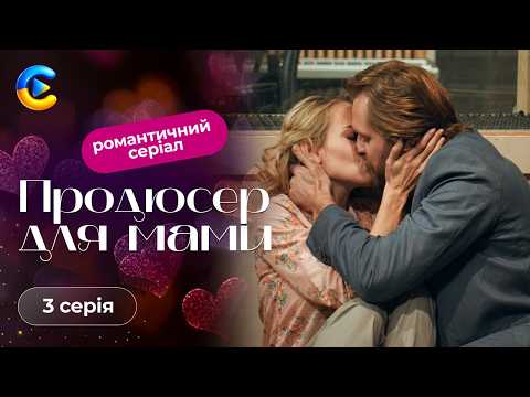 3 серия