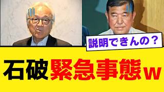 【加計学園の真相再燃】蔵内勇夫・石破茂・玉木雄一郎・日本獣医師会を結ぶ献金と「石破4条件」が掘り起こされた結果…【政治・疑惑・社会反応】