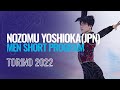 Nozomu YOSHIOKA JPN Men Short Program Torino 2022 JGPFigure