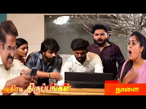 Siragadikka aasai tomorrow| 02-02-2026| Siragadikka Aasai| Siragadikka Aasai Review 