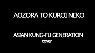 Aozora To Kuroi Neko [Cover]
