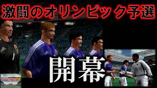 日本代表悲願のW杯制覇をめざして #25【サカつく04】