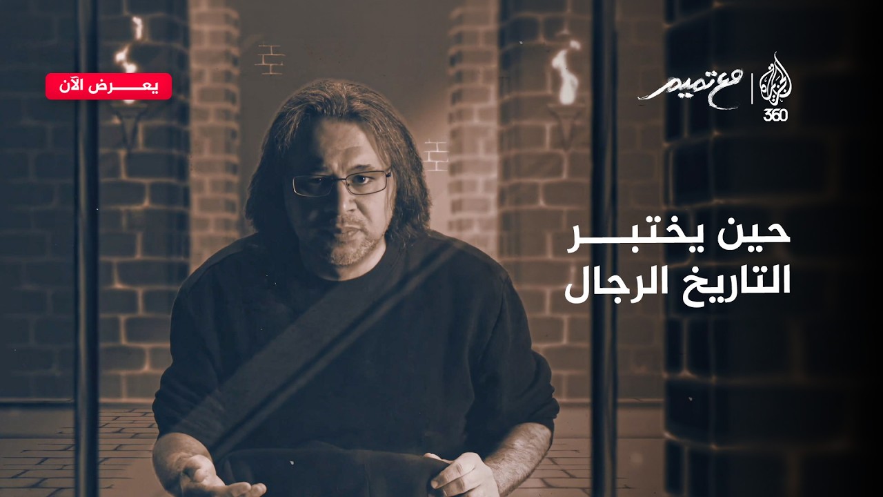 هل تُحسم المعارك بأعداد الجيوش؟ | مع تميم