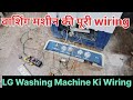 How To Wiring Washing Machine LG Washing Machine Ki Wiring Washing Machine Ki Simple Wiring