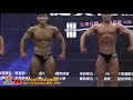【鐵克健身】2020 育達廣亞盃健美賽 男子健美men's bodybuilding -75kg