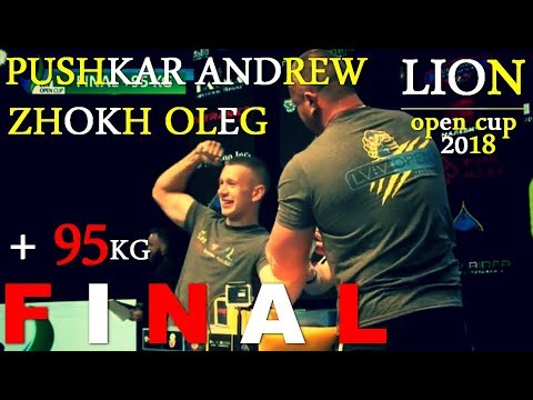 LION OPEN CUP 2018 // PUSHKAR ANDREY vs. ZHOKH OLEG