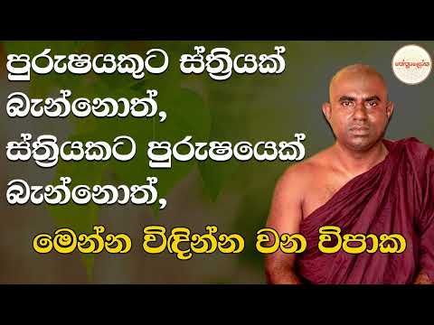 Lenawa Mangala Thero l 2025 12 23