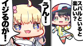 【ホロ切り抜きラジオ】やりたい放題なわため【角巻わため/大空スバル/ホロライブ/雑談
