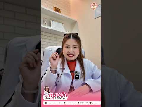 คุณหมอให้ความรู้ 5 ปัจจัยที่ทำให้ฟิลเลอร์อยู่นาน