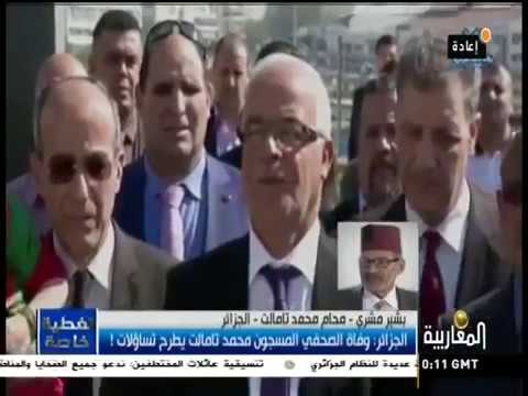 تصريحات خطيرة للمحامي بشير مشري حول ظروف محاكمة وسجن ووفاة محمد تامالت