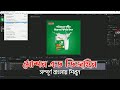 Motion Graphics Product Ads How To Create Motion Ad Design In After Effect Product Motion Ad