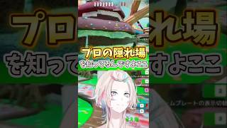 絶体絶命の状況でも隠れ切るプロカメレオン羽継烏有【めっちゃカメレオン／ホロスタ切り抜き／UPROAR!!／羽継烏有】