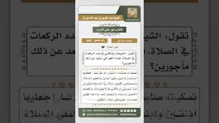 صورة 5802 -  علاج الوسوسة في الصلاة - نور على الدرب