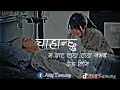 Chahanxu चाहान्छु Nepali Song Lyrics Video Lyrics Nepalisong