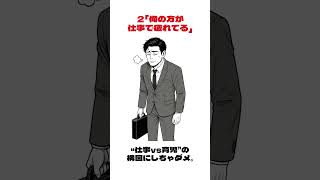 【絶対NGワード5選】育児中ママに言ったら即終了#shorts  #パパ #子育て #育児