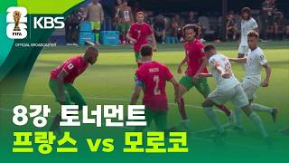 7월10일 프랑스 vs 모로코 하이라이트