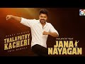 Jana Nayagan First Single Thalapathy Katcheri Song Thalapathy Vijay Anirudh